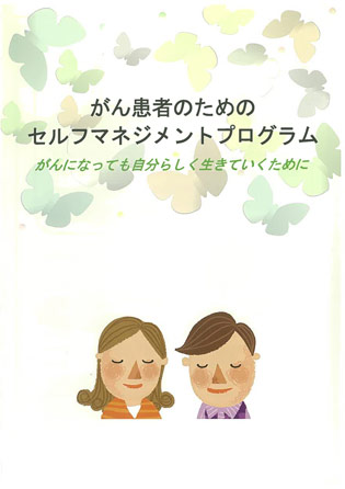 プログラム表紙