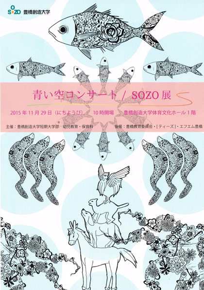 案内チラシ 表紙
