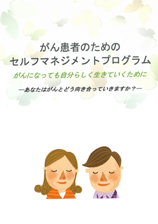 プログラム表紙
